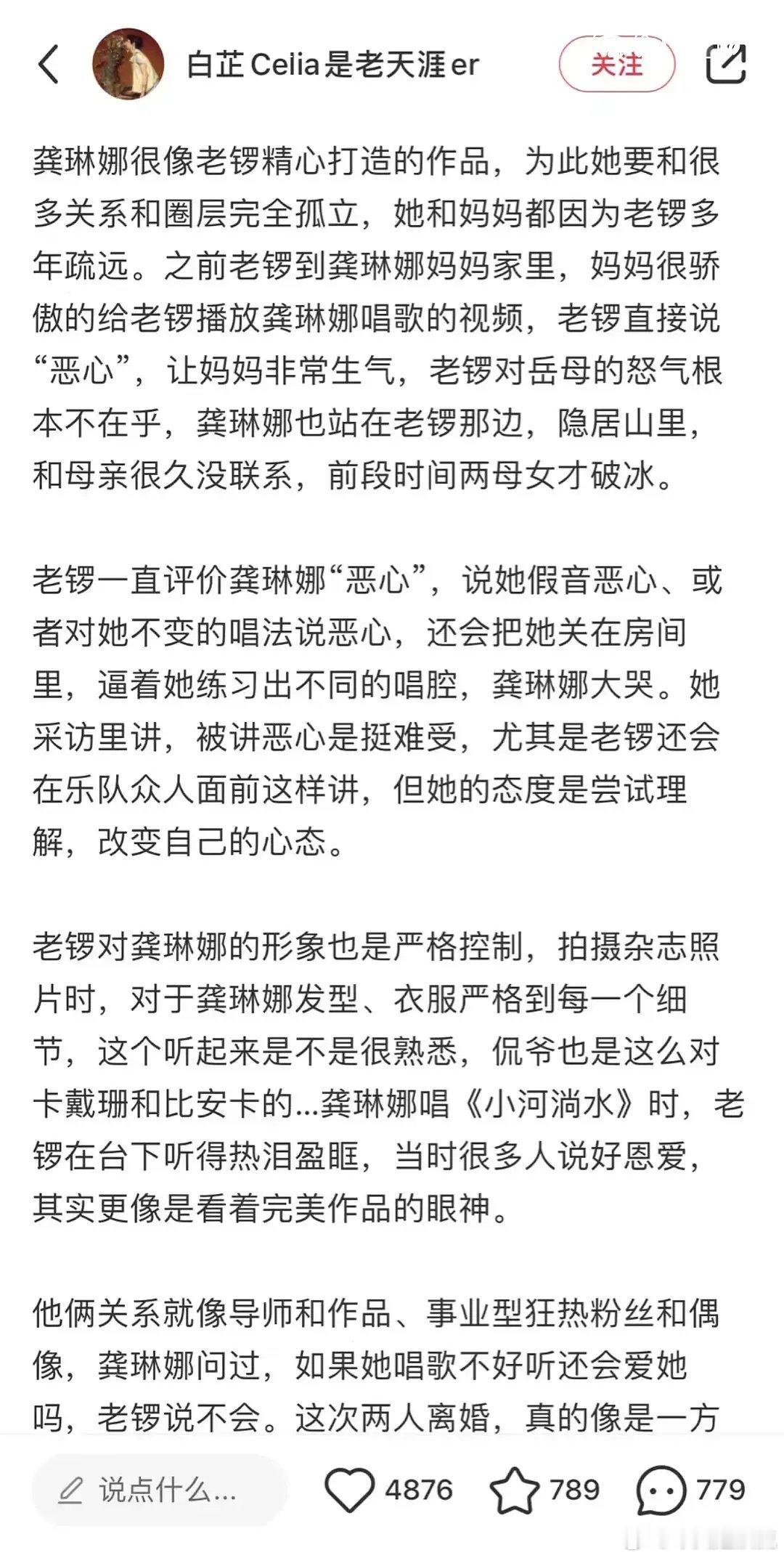 浪姐的意义在此时此刻具象化了 ​​​