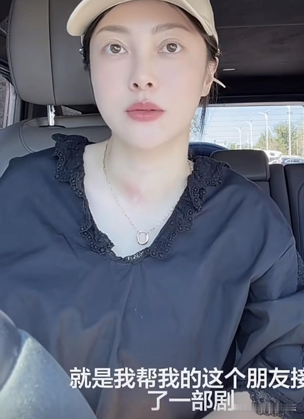演员朱锐说：

“我帮我一个朋友接了一部戏，她饰演剧中女二，在接之前我就告诉她，