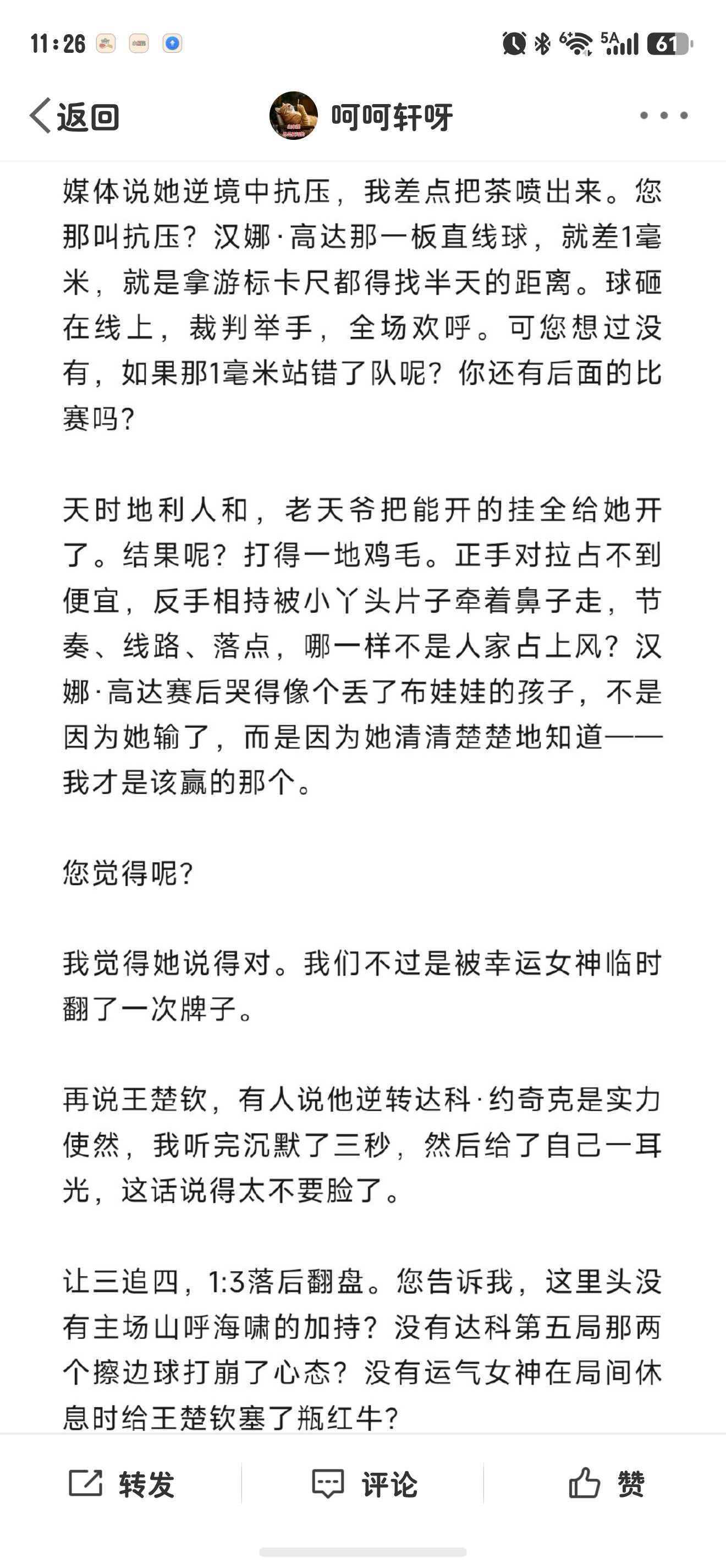 我本来想一条条反驳的然后一个朋友和我说了作者是谁我突然觉得反驳没必要了是的，我现