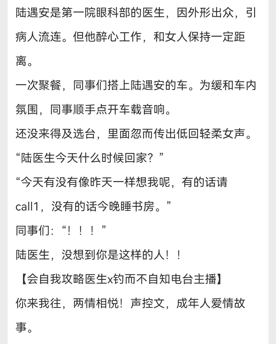 小说宠文推荐