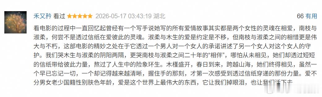 给阿嬷的情书近70万自来水打分《给阿嬷的情书》凭真情实感强势出圈。没有刻意煽情与