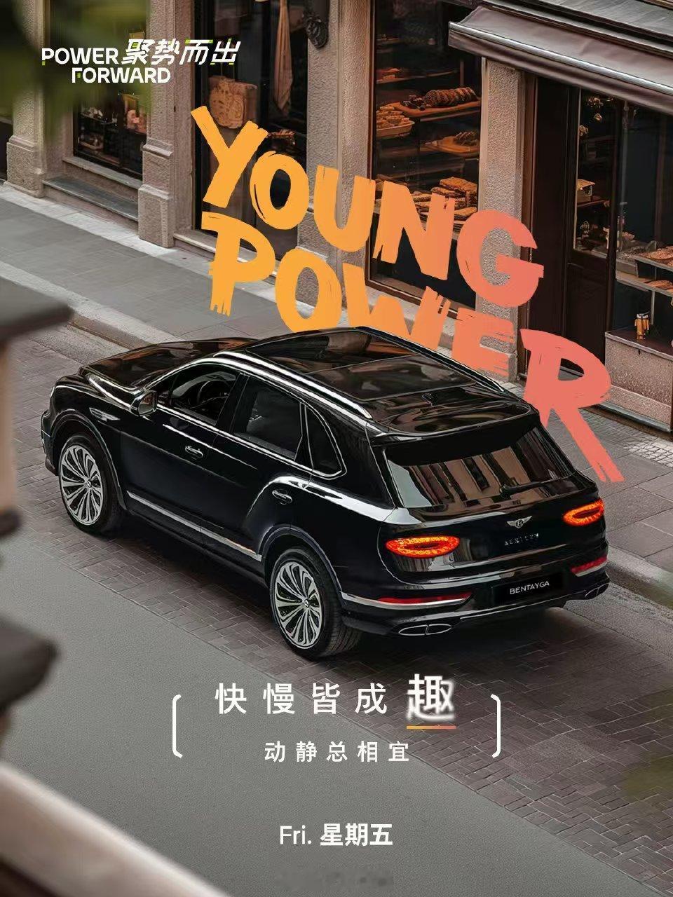 午休时间到，把Power调到「松弛」模式😌慢下来的瞬间，才是蓄力的开始。跟随的