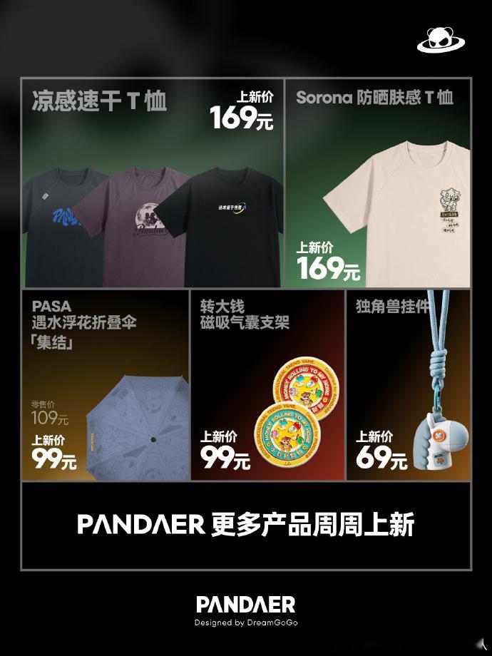 dreamgogo追求源于热爱原魅族CMO万志强创办的“追求源于热爱科技”，昨晚