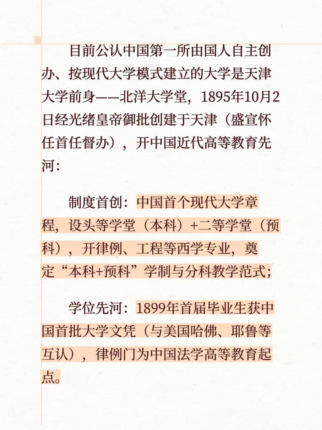 与美国名校哈佛，耶鲁互认文凭的天津大学。