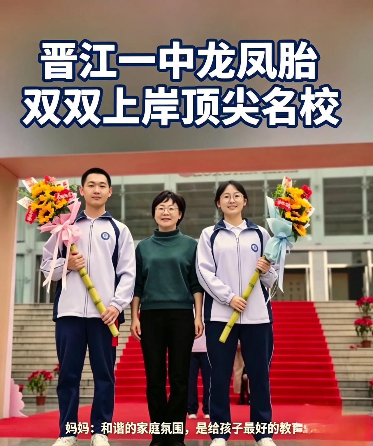 福建龙凤胎太争气！哥哥国防科大，妹妹662分考入北大
今年福建高考爆出一件让人羡