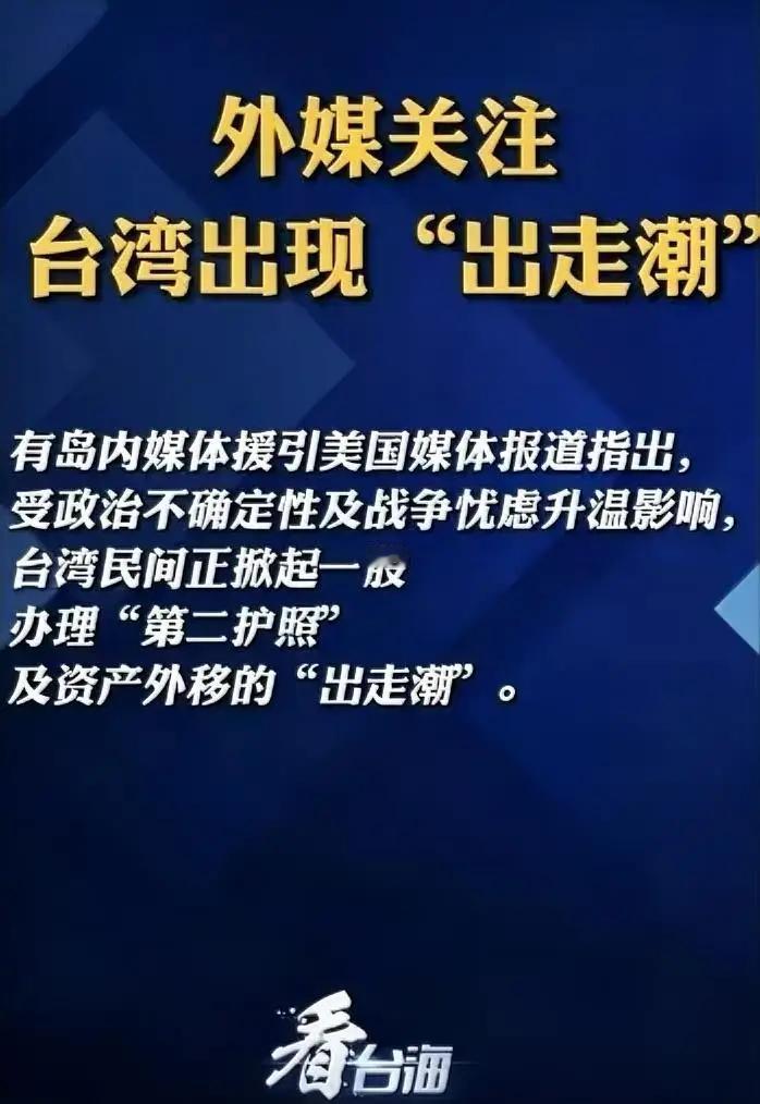 看到这个消息，我非常的高兴，他们准备逃了。不是我们不念同胞情，而是你们不拿我们当