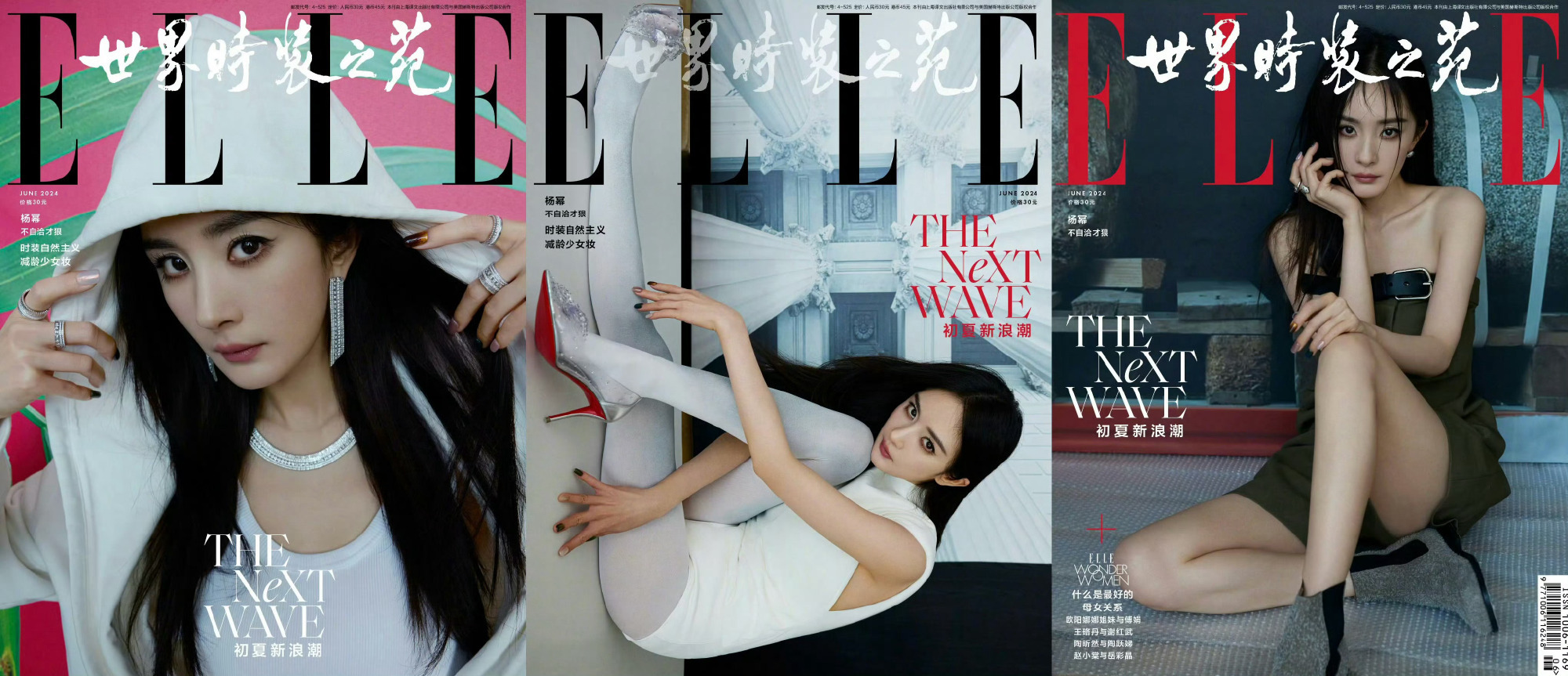 杨幂职场智性天花板 杨幂采访孙哲十三年不间断的相逢见证与Elle塑造出不同的碰撞