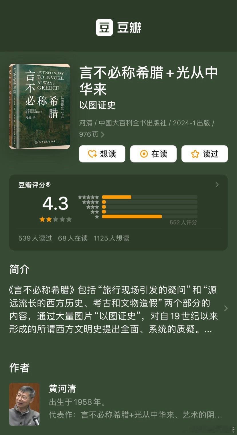 豆瓣真的反dong……这一⭐️的水平，服了戳你洋dad肺管子了是吧 