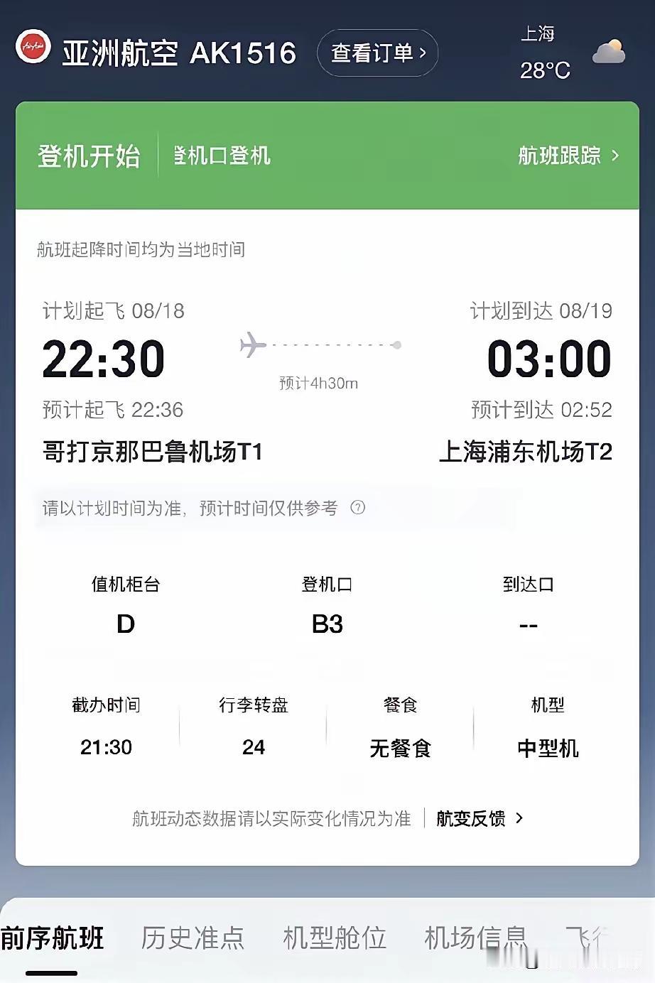 如果女子真有病，来不及到厕所在座位上拉屎还情有可原，但事先向乘务组说明，座位安排
