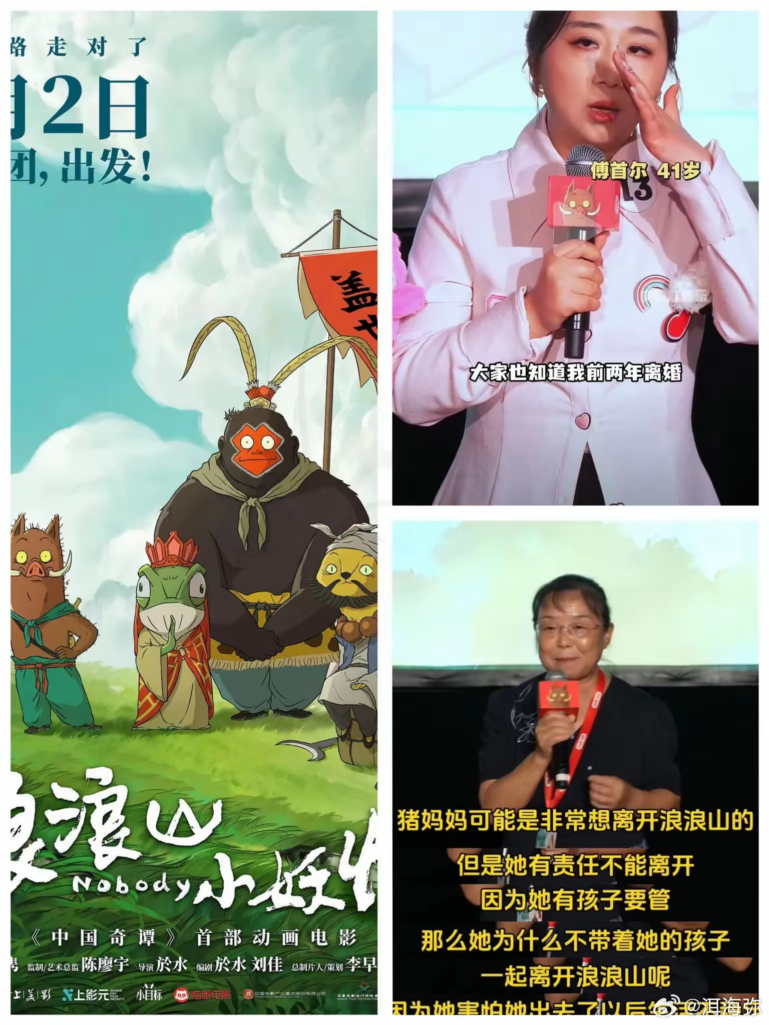 很难理解，一个主打“家庭温情”与“亲情羁绊”的动画电影《浪浪山小妖怪》，为什么要