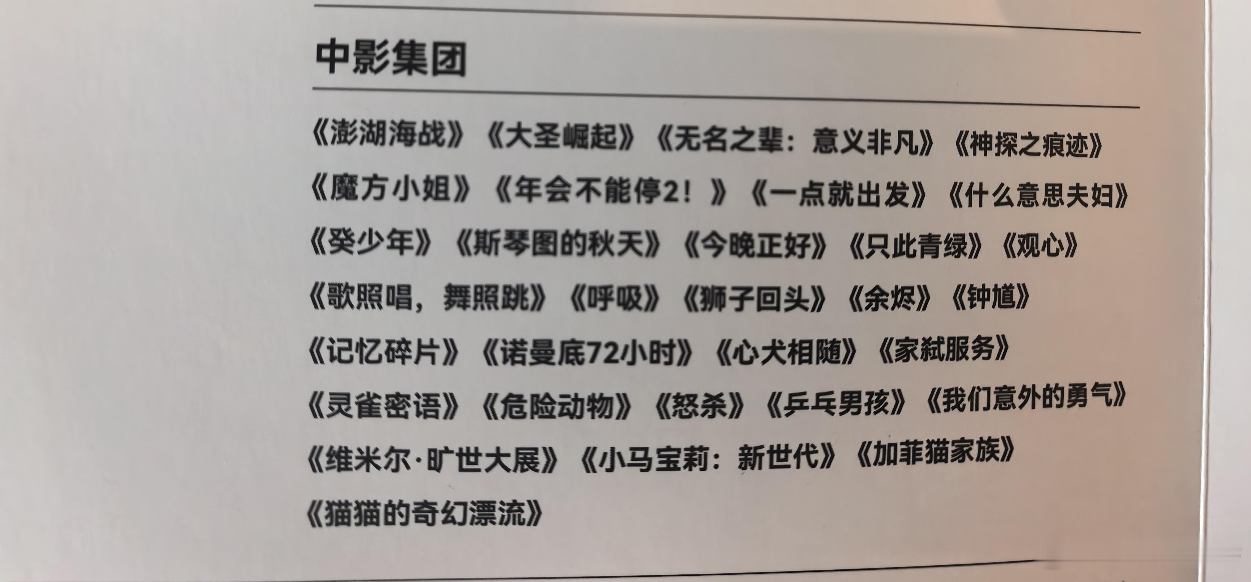 听听温特怎么说  第二十九届厦门推介会：明天早上 中影集团 推介电影：《澎湖海战