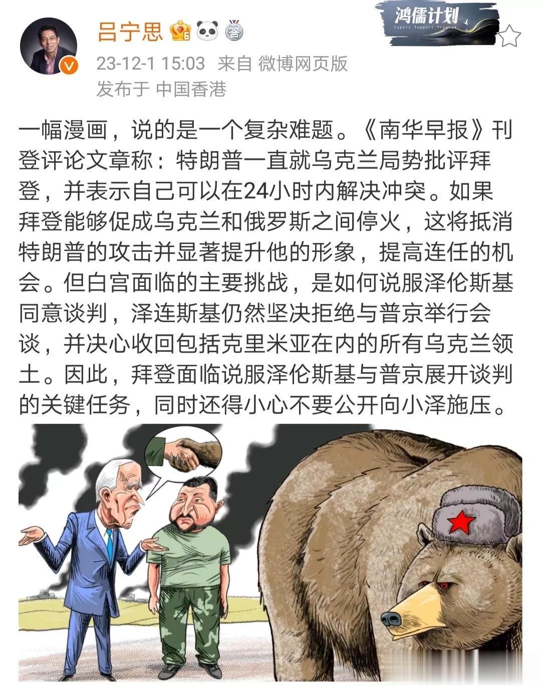 我还是欣赏吕宁思所呈现的新闻内容的，在很多同级别的人当中，他是比较客观、公正的，