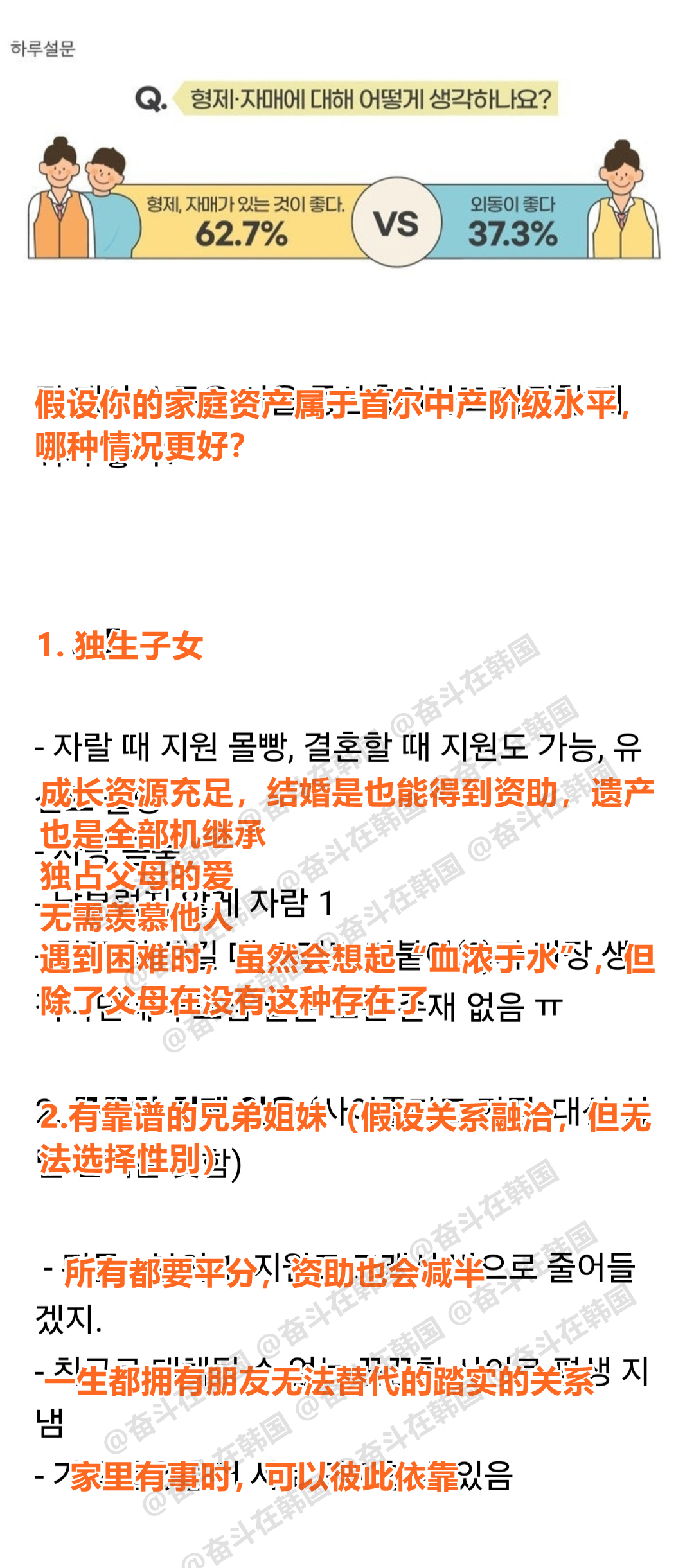 如果重生，独生子女VS有可依靠的兄弟姐妹 海外新鲜事 热点现场 ​​​