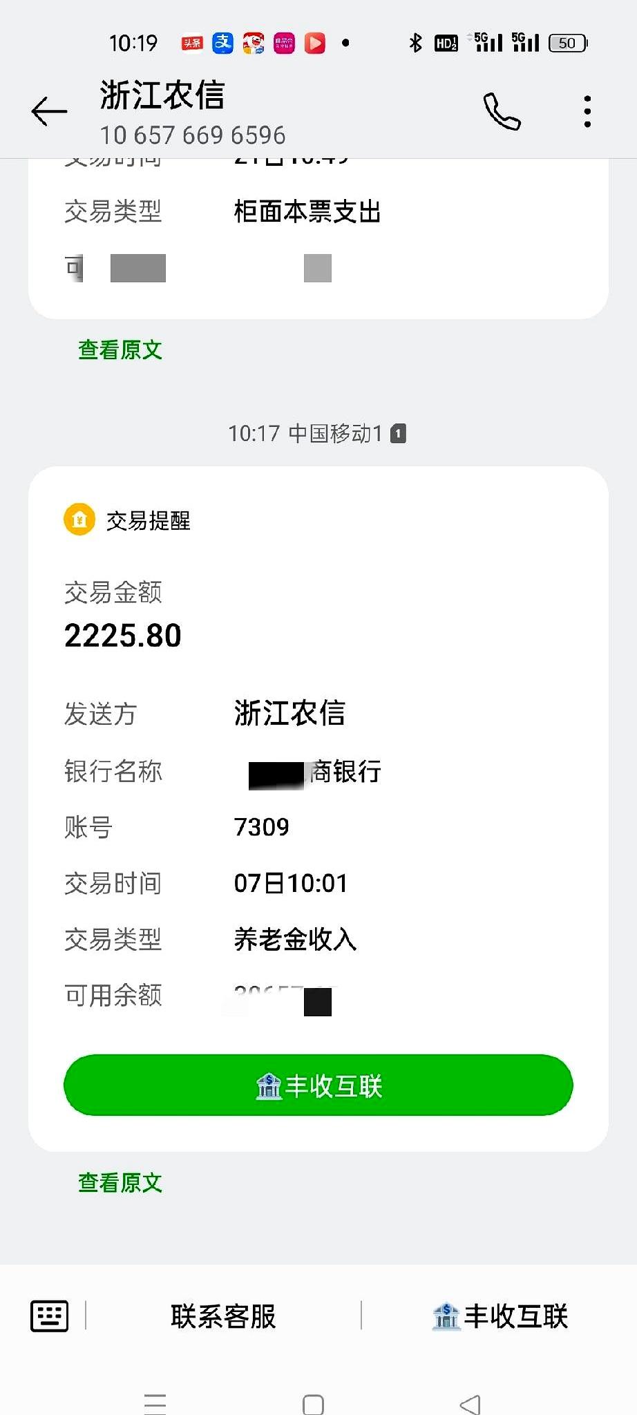 看着准时入账的养老金，我总想起当年那个自作聪明的亲戚。
十多年前村里拆迁，他家三