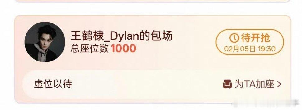  王鹤棣包场唐宫奇案王鹤棣包场支持白鹿新剧 王鹤棣包场1000座，为白鹿《唐宫奇