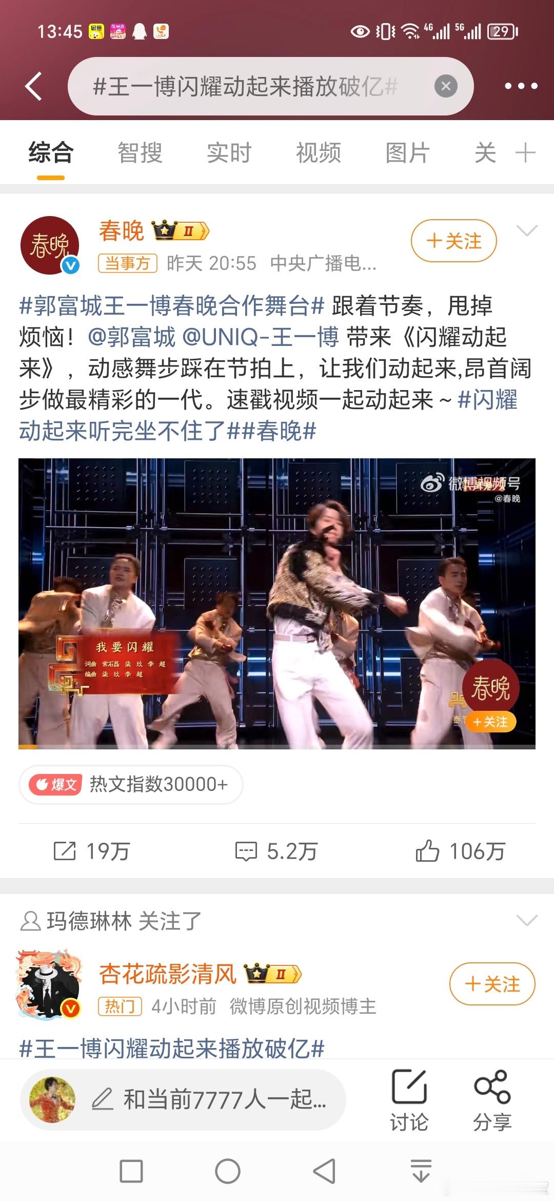 数据为王！王一博观众的宠儿，热度的主事人，经典舞台的缔造者！王一博闪耀动起来播放