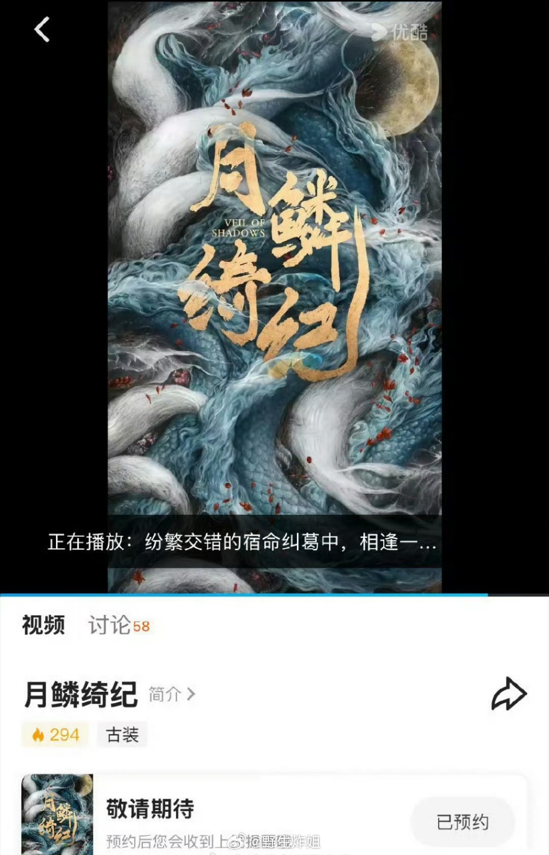 鞠婧祎、曾舜晞、陈都灵、田嘉瑞《月鳞绮纪》已经可以预约了 ​​​
