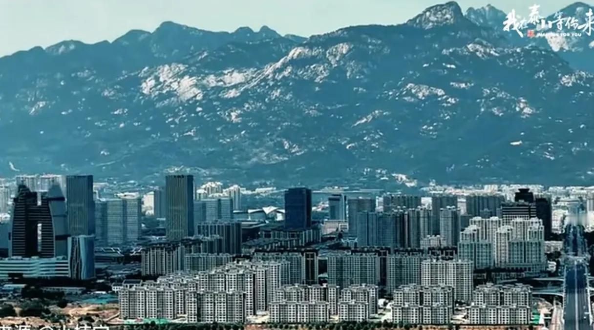 大气磅礴，泰山之美，美美与共。