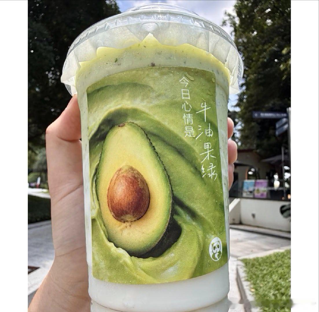 茶百道茶百道  茶百道这个新品有点子清新在身上茶百道新品牛油果羽衣甘蓝七分糖第一
