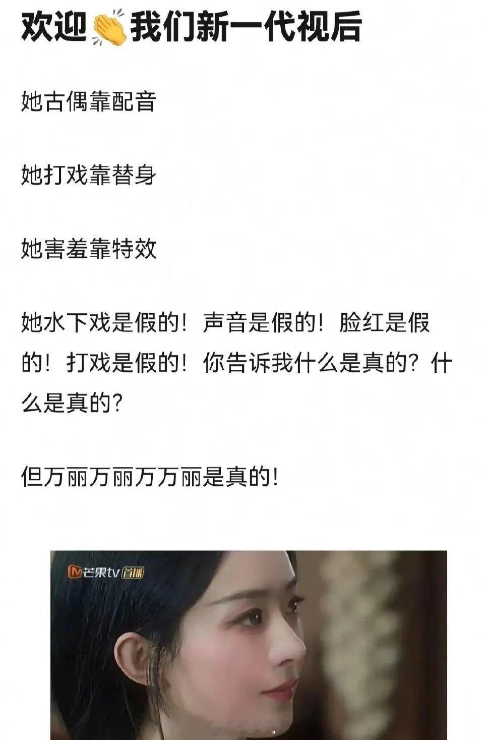 有网友嘲讽说这是赵丽颖的实绩，你怎么看[思考] ​​​