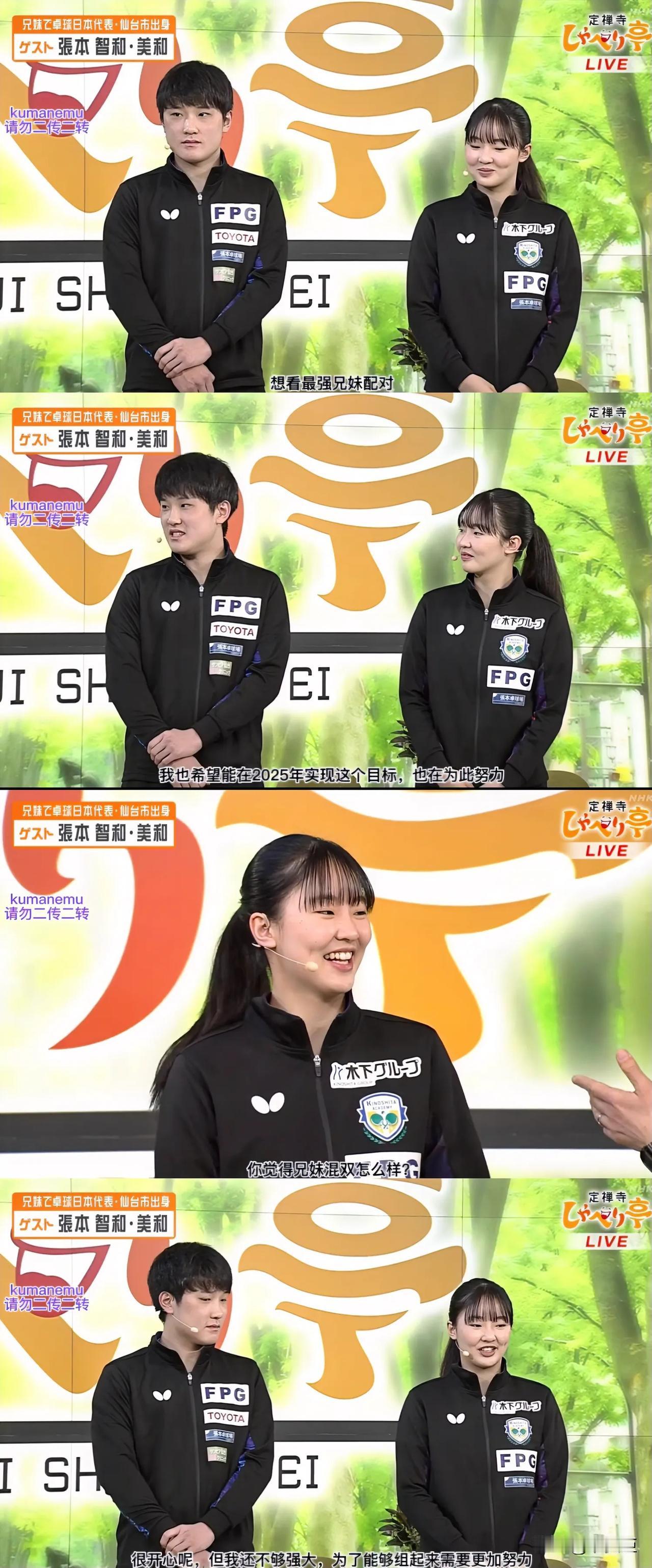 看了兄妹俩的节目采访
本子这是来真的啊[震惊]
2025有望看上兄妹混双啦
不过