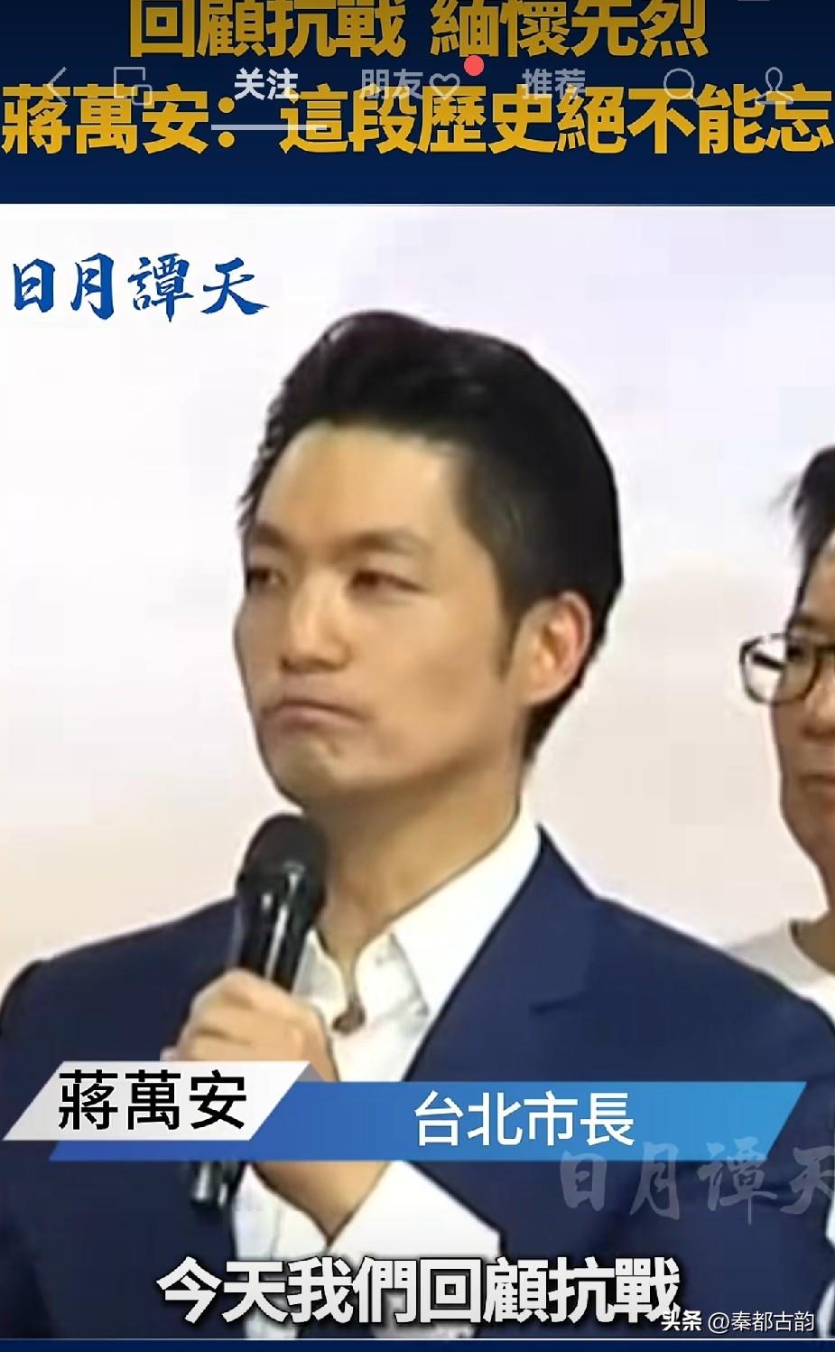 7月7日，台北市长蒋万安出席纪念“七七事变”相关活动，现场缅怀当年浴血抗争的先烈