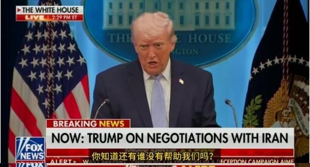 高市早苗的钱白送了，特朗普：日本没帮任何忙

2026年4月，特朗普在白宫新闻发