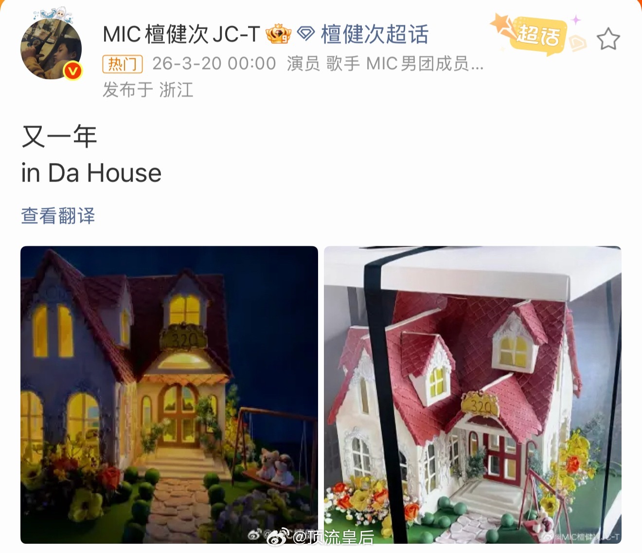 小炭火生日这天，不仅发博庆生，还会卡点发特别单曲《宠》，宠粉这块儿檀健次太用心啦