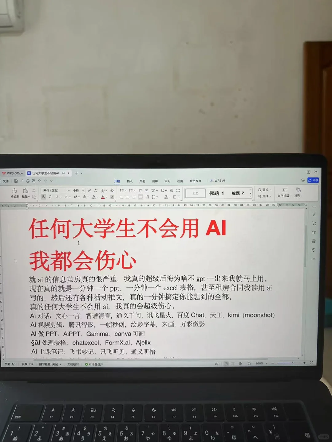 任何大学生不会用AI，我都会伤心😭