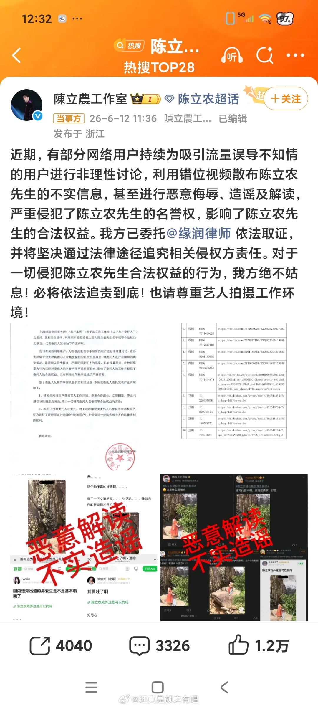 陈立农方称网传视频是错位陈立农方称网传视频是错位，说是掐的女生腰线，前两天刚因为