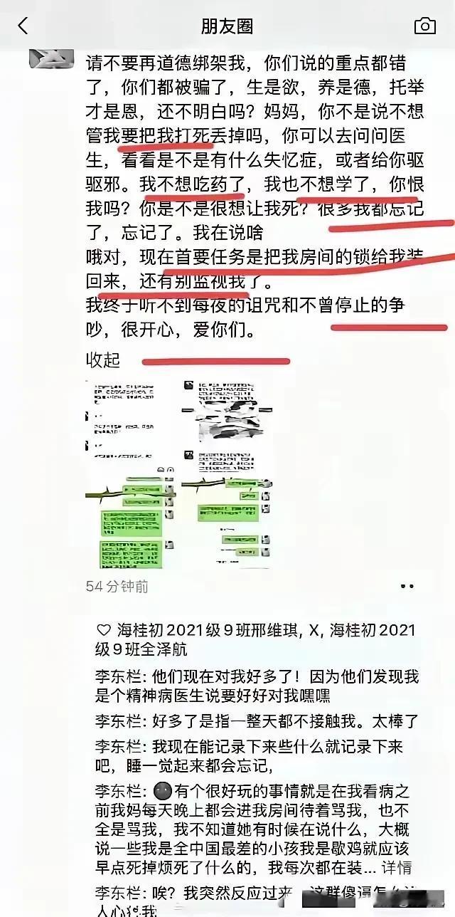 专门去查了李东栏朋友圈这句话的出处，原话应该是“生是欲，养是责，托举才是恩”，网