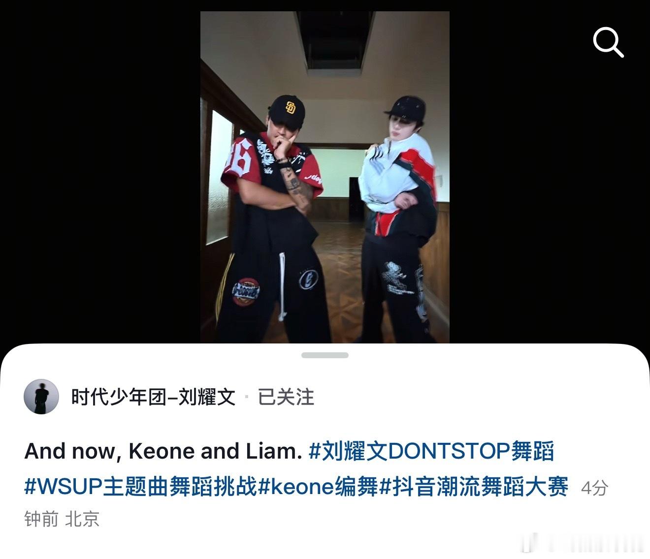 Keone and Liam刘耀文新歌完全是强强联手 