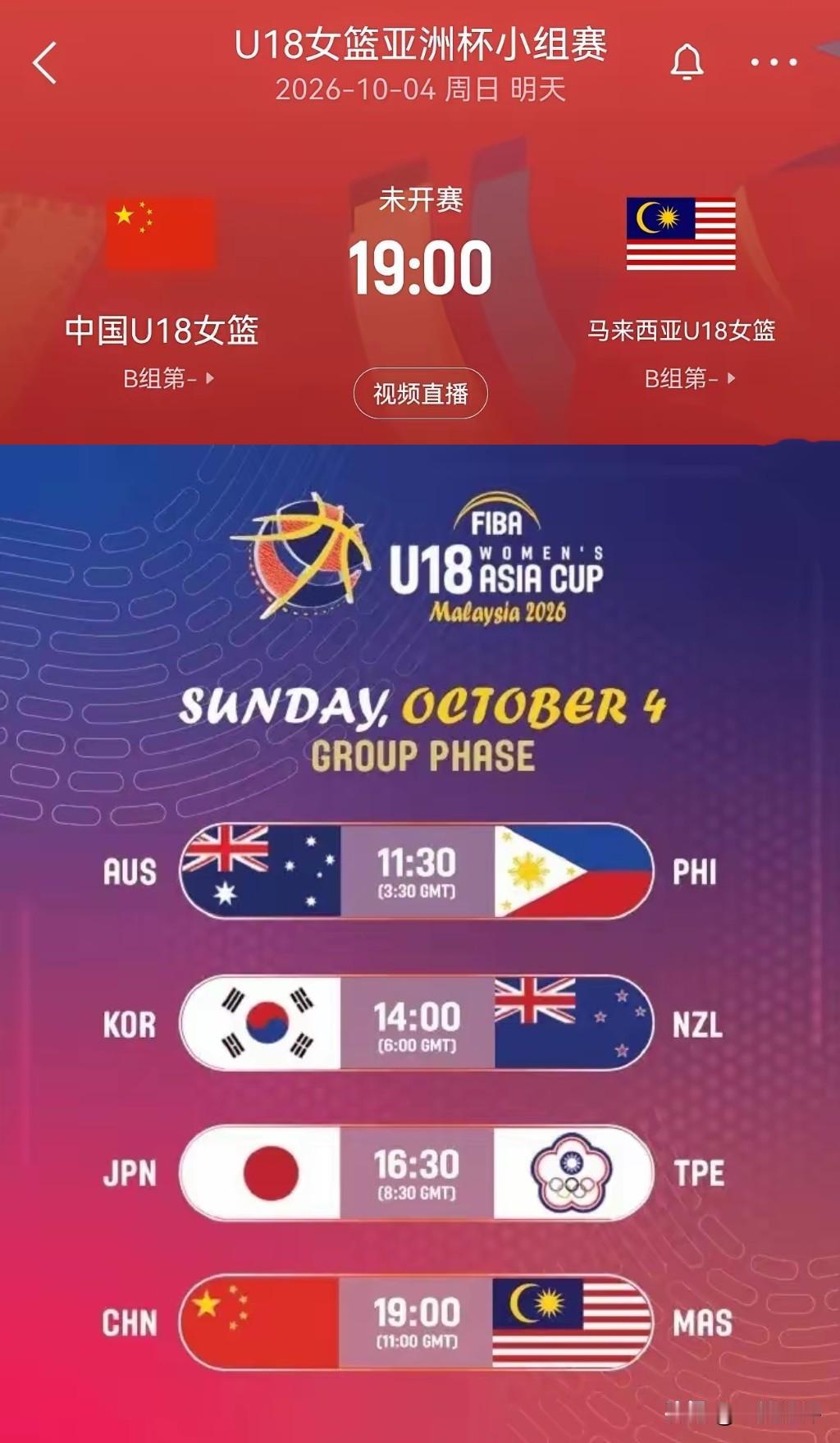 【U18女篮，直播在哪看】
U18女篮亚洲杯，今天就开打了。
查了一下，央视不直