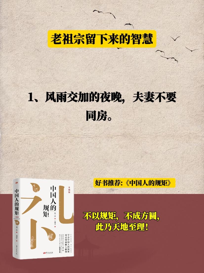 书单 知识分享 老祖宗的智慧 好书分享