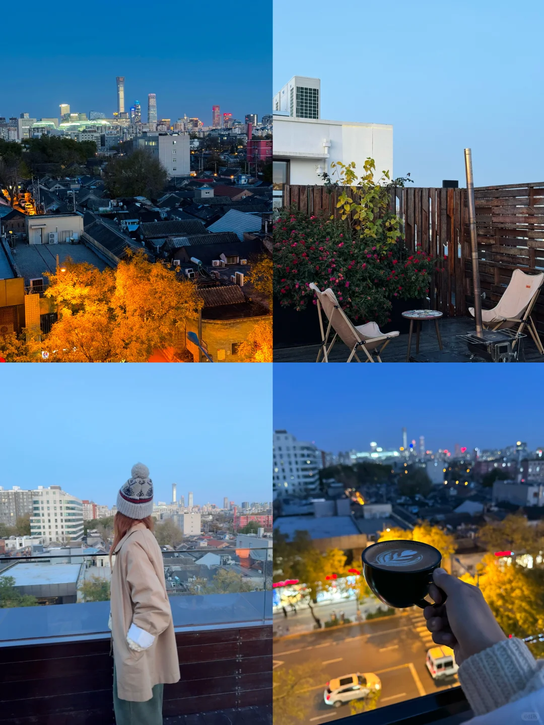 北京新店 | 不拥挤顶楼看夜景的咖啡馆📍