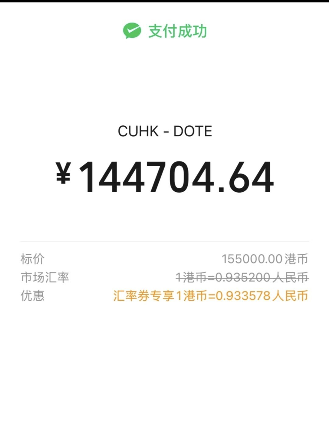 真服了又要交学费了 
