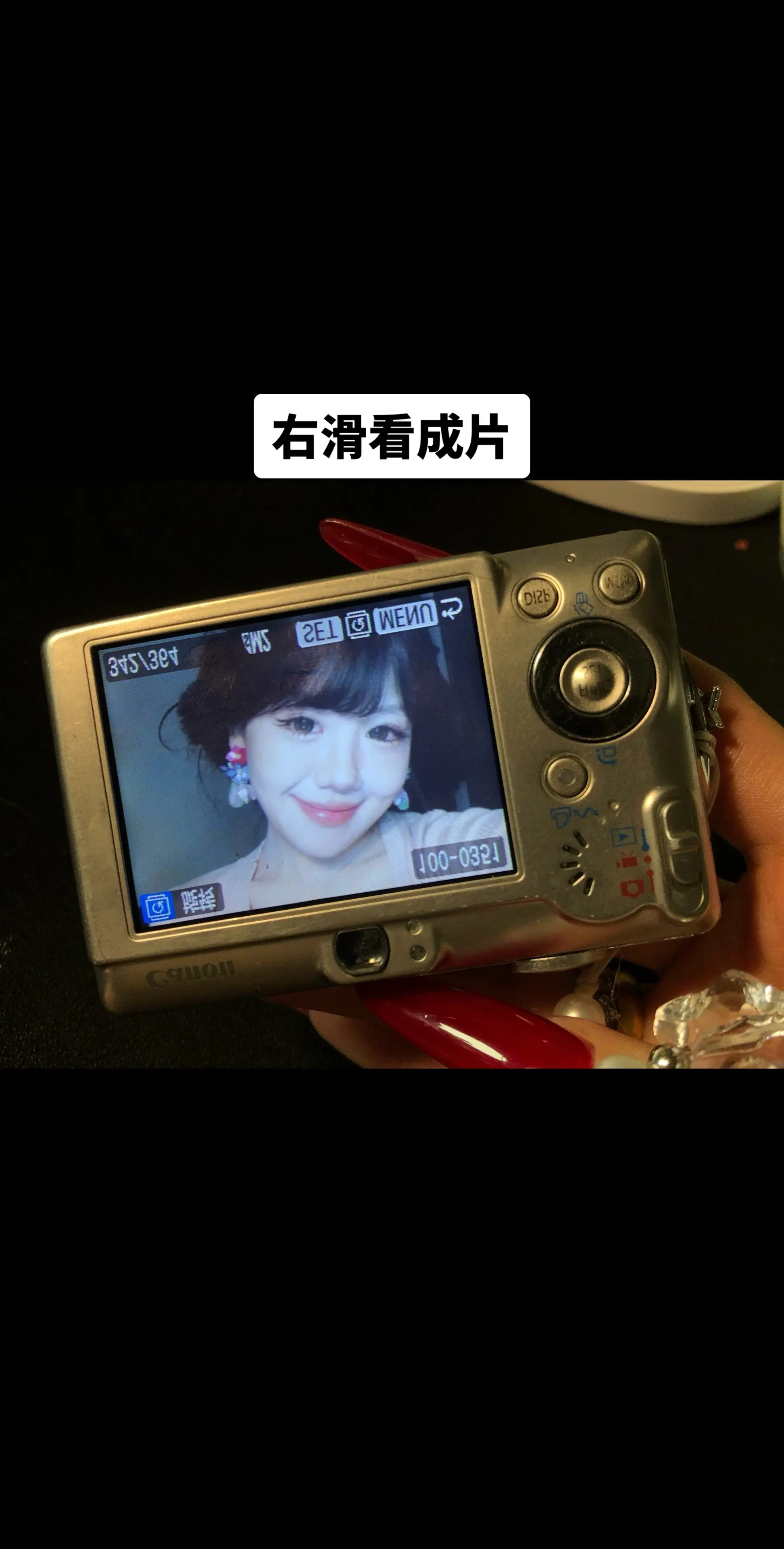 右滑看成片