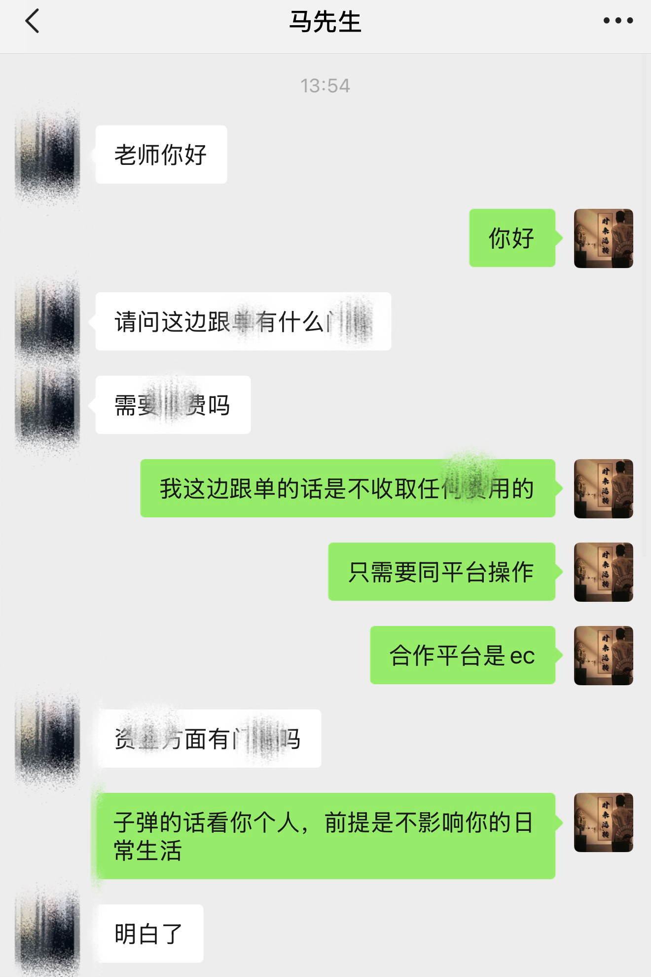 热烈欢迎马先生入金5000美金，加入到我们实战团队中一起战斗，一起朝伟大的目标和