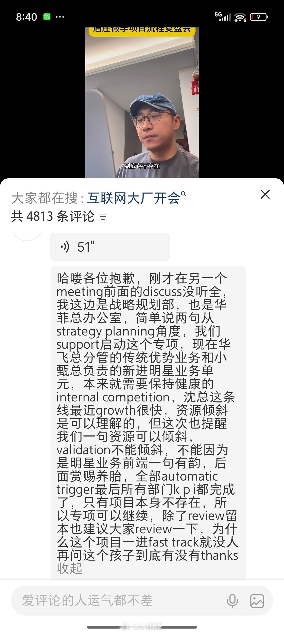 在小某书上偶然刷到这个博主，要把我给笑死。各种生活中的事情，以大厂线上会的方式来