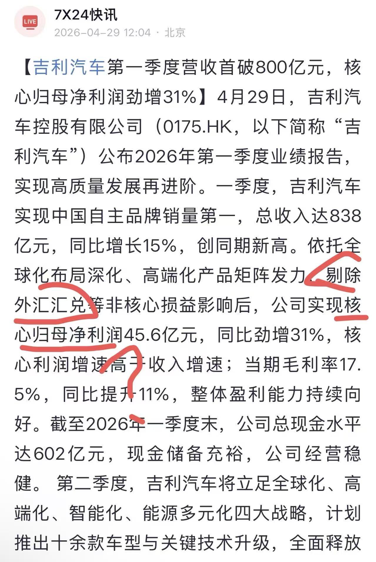迪子果然是老实人呐，一季度人民币同比大幅度升值，大家都蒙受了汇兑损失，于是一季度