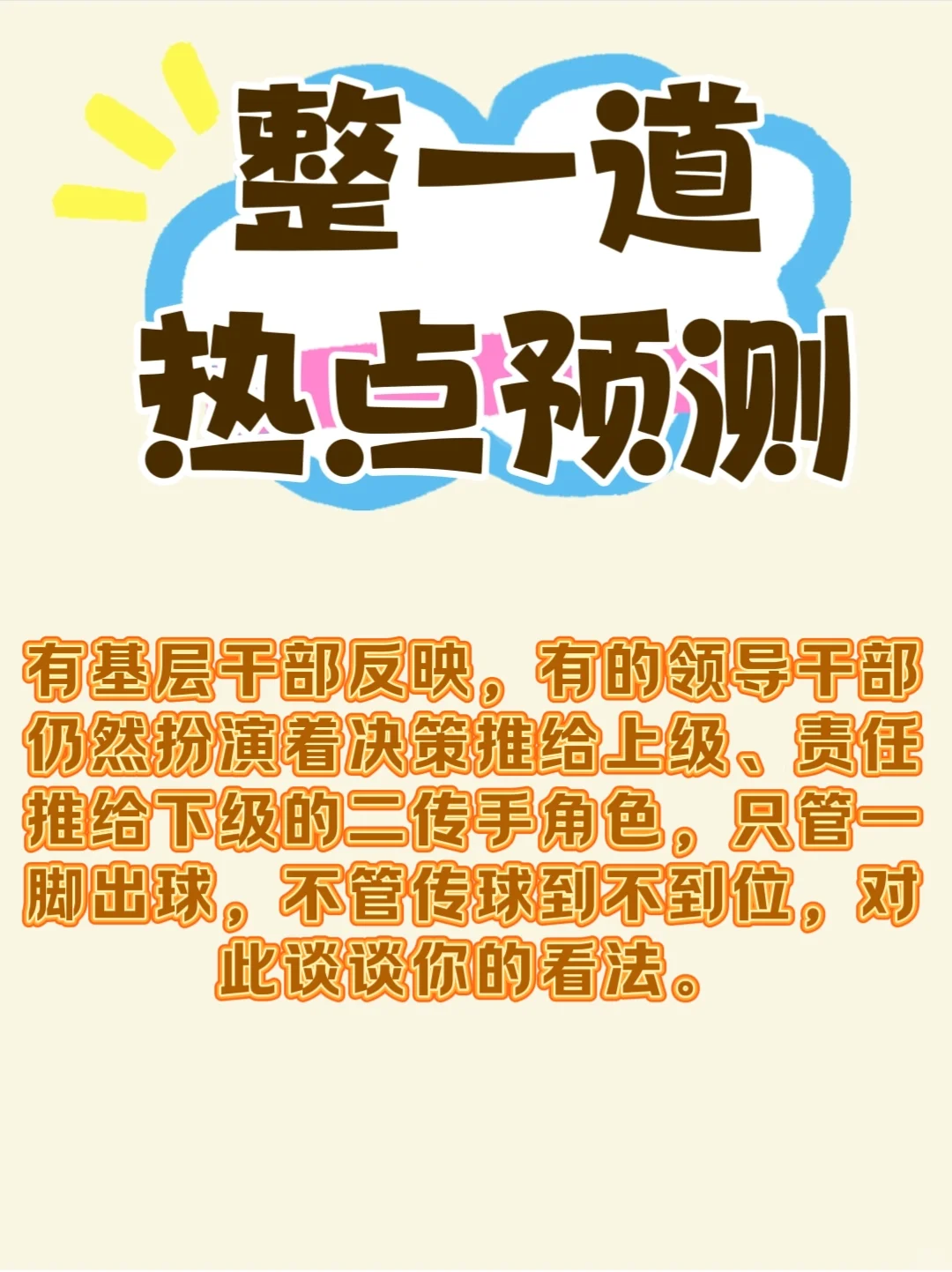 你们见过满分的答案吗？我这个就是，你看看