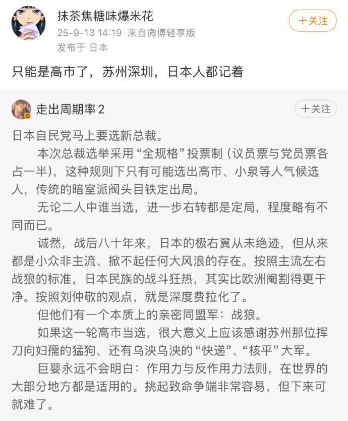 日本人又要打过来了吗