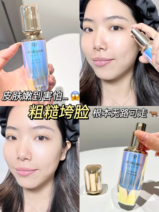 抗老开外挂！CPB让我素颜细腻到报警！