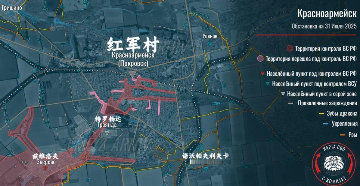 当地时间7月31日，乌克兰总统泽连斯基在讲话中表示，目前只有“小股俄军”进入红军