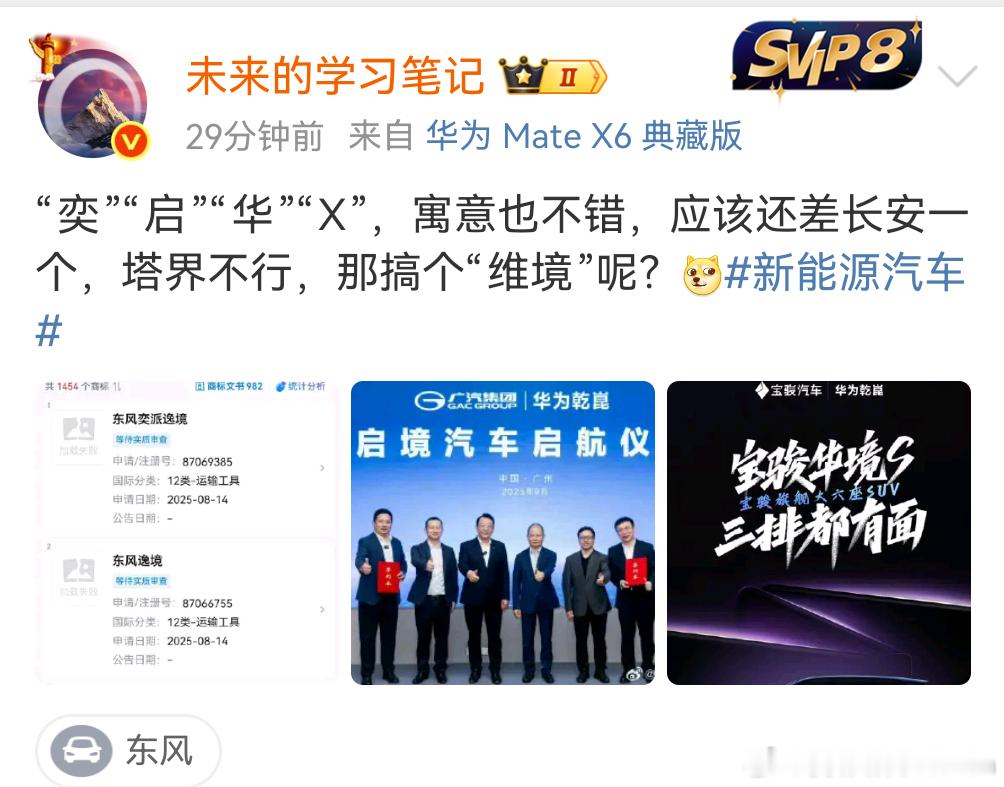 哥问阿维塔叫什么境[doge]毕竟是长安的品牌，叫“安境”。一语双关[点赞]。 
