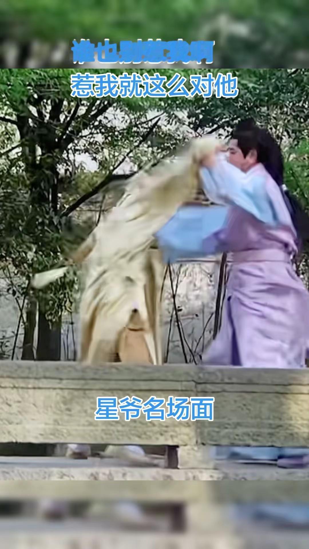 星爷名场面。周星驰