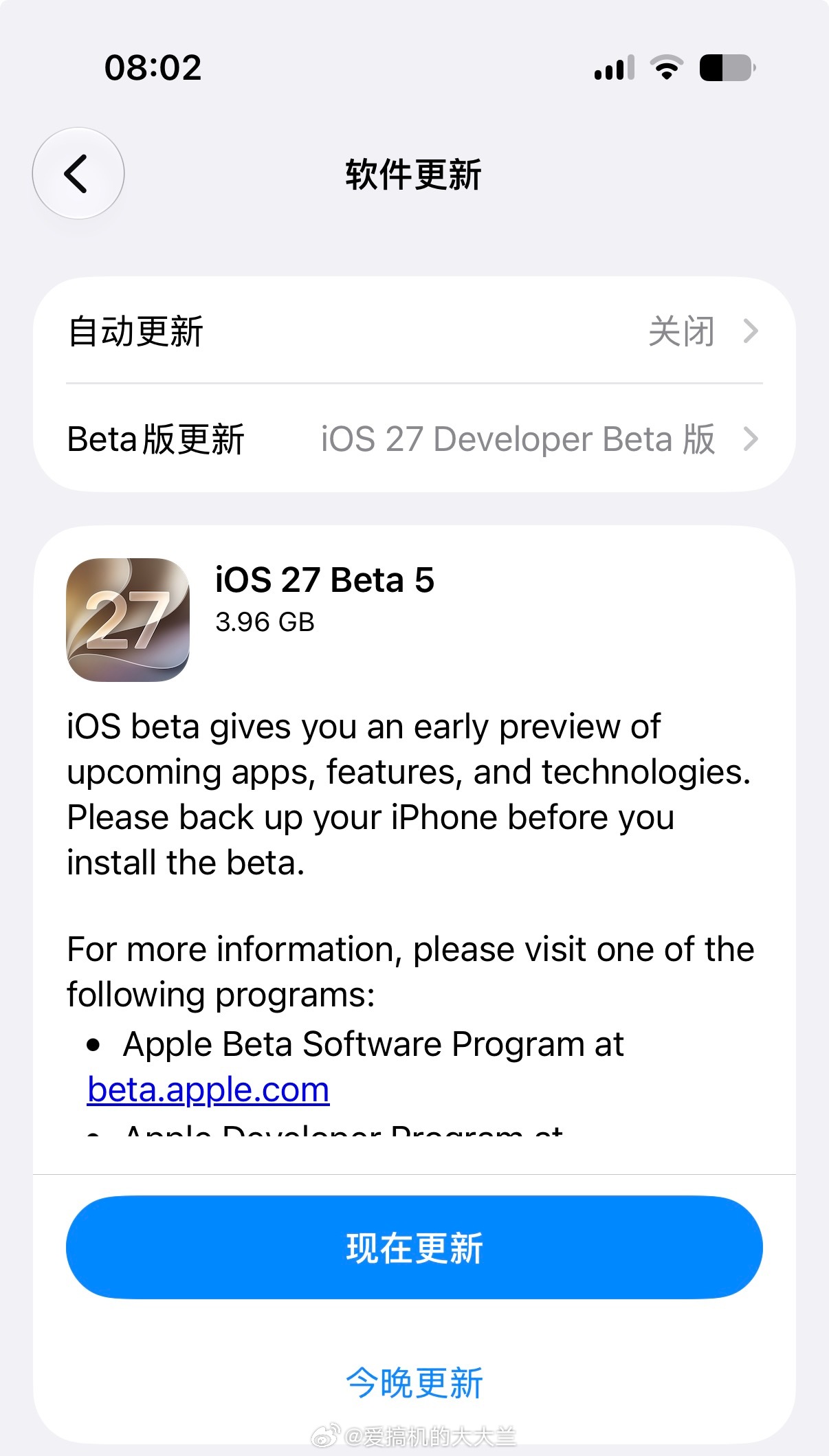 千万别更新iOS 27Beta5 