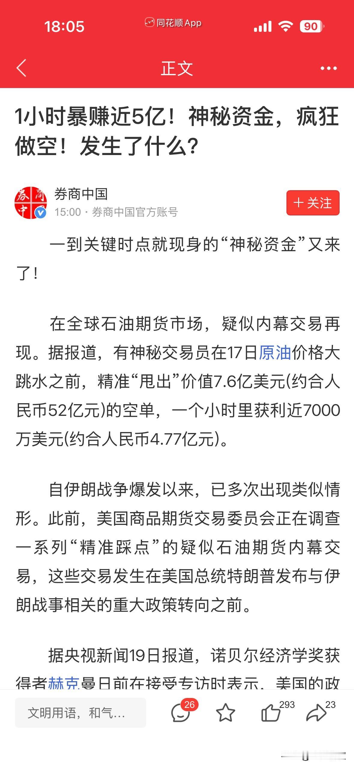 明天就要开盘了，周末这消息是真刺激，有种莫名奇妙的感觉，还是原来的味道，这霍尔木