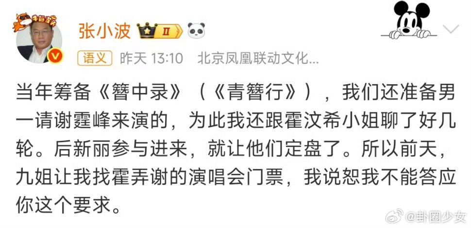 青簪行当年计划让谢霆锋演男一青簪行最初男一人选是谢霆锋 时隔多年的爆料再次将《青