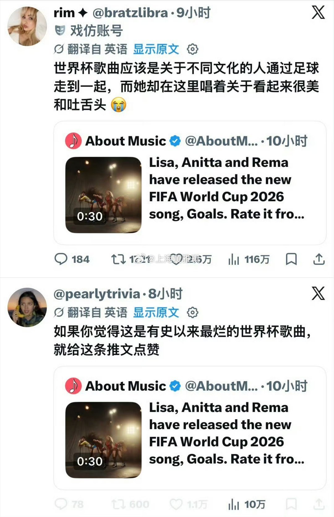 Lisa世界杯推广曲《Goals》引发全球抵制，争议核心：歌词炫富低俗、物化女性